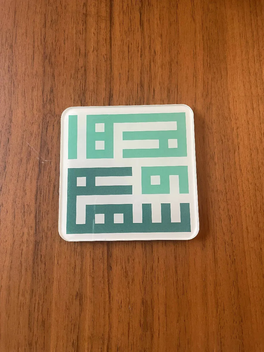 Khatt By Randa Ahlan Wa Sahlan Coasters Set of 6 - 277g