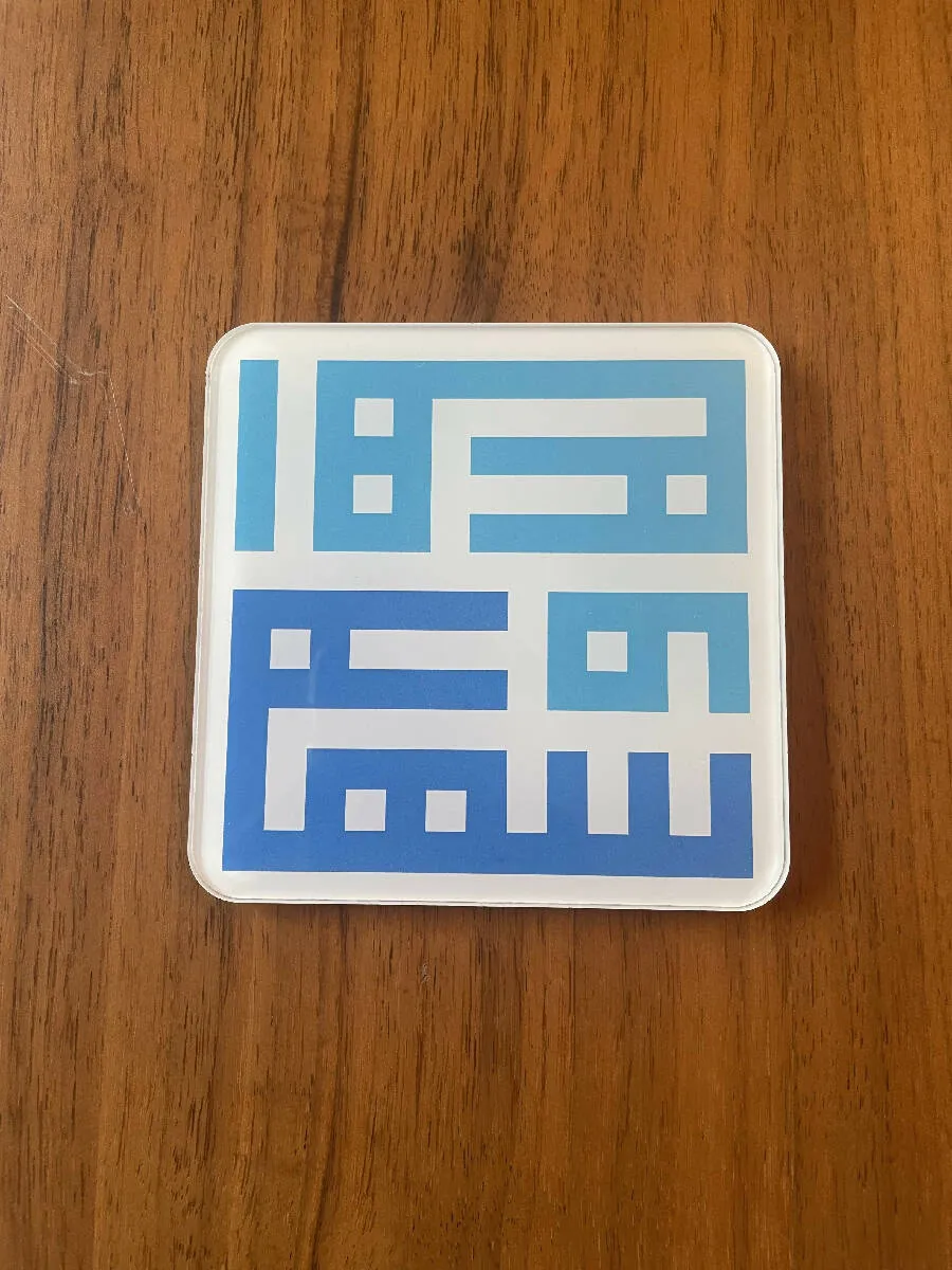 Khatt By Randa Ahlan Wa Sahlan Coasters Set of 6 - 277g